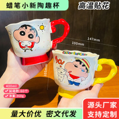 蜡笔小新水杯可爱陶瓷马克杯办公室高颜值喝水杯子早餐牛奶杯礼品