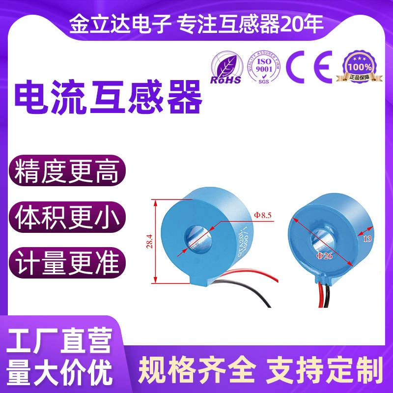 Трансформатор тока Bosin GTA20L, внутренний диаметр 8 мм, сквозной тип, 0-130А, переменный ток, прецизионный, миниатюрный, высокоточный