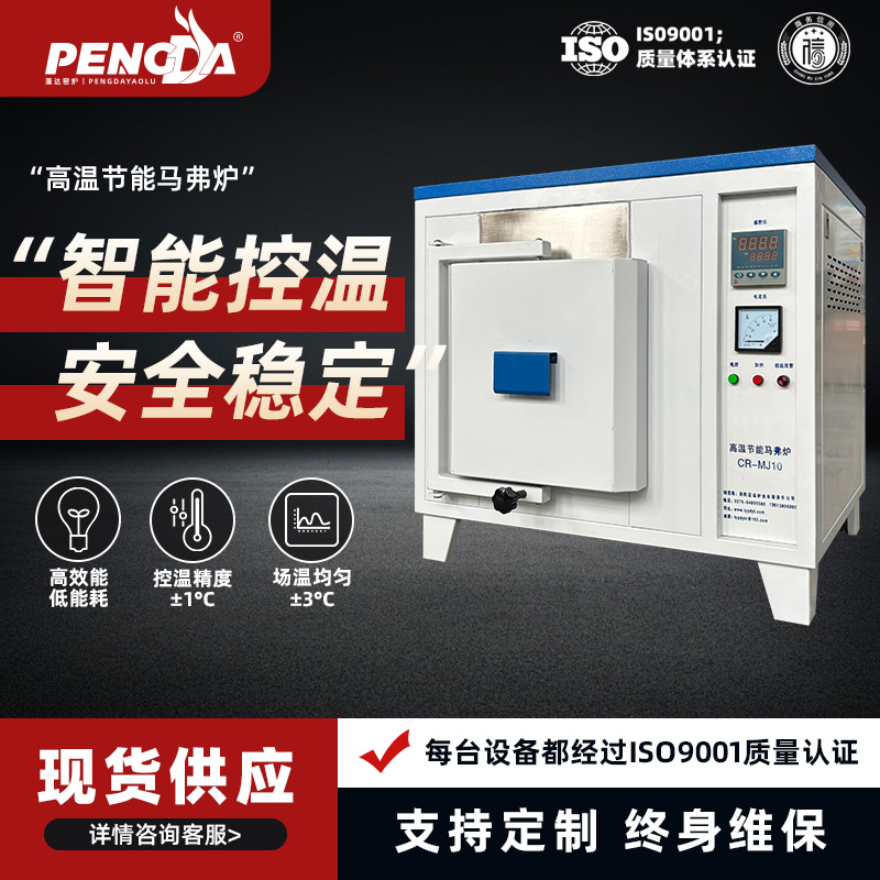 智能马弗炉工业箱式电阻炉实验室退火炉高温电炉热处理回火灰化炉