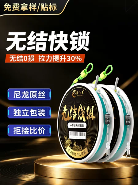 Black Pit Competition Fishing Line Set with Knot-Free Figure-Eight Loop, Finished Main Line Kit for Crucian Carp, White Amoy, and Bighead Carp Fishing Gear, Fishing Line Wholesale