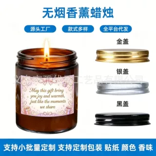 跨境香薰蜡烛居家礼盒玻璃杯大豆蜡无烟精油香薰蜡烛浪漫创意蜡烛