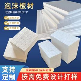 其他泡沫塑料;泡沫板;泡沫箱