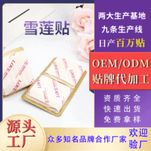 ѩɏ�N ��ș�o�|Ů���l���o��˽���Nѩɏ�o��|OE M�l���o�|