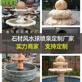 景观雕塑;石雕;喷泉水景