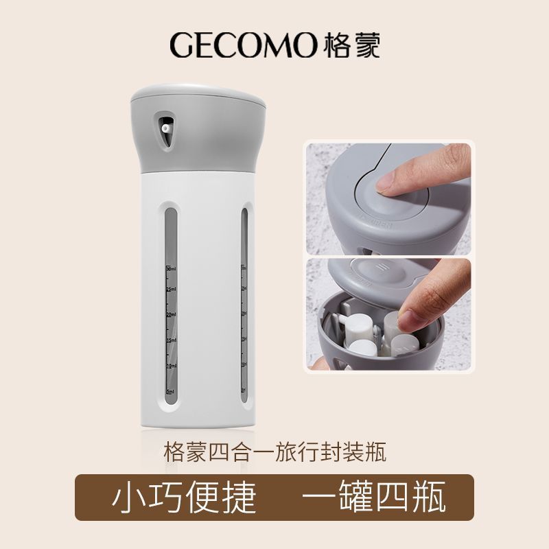 Botella de viaje 4 - en - 1 lavado paquete de gran calibre cosmético portátil champú de baño botella vacía envío gratuito