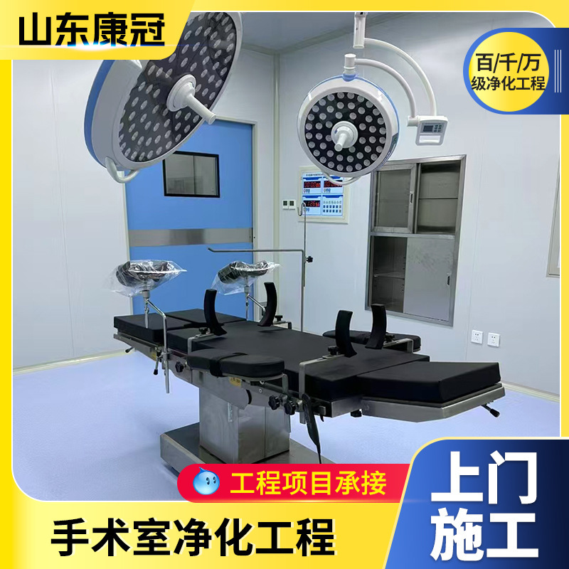 Dust-free workshop Operating room Building Decoration Engineering Laboratory Hospital Dental Research Machinery Workshop Clean Room