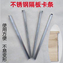蜂箱隔板卡条养蜜蜂双王群专用不锈钢隔板卡条加固不变形养蜂工具