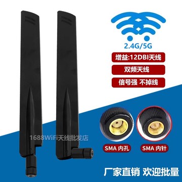 三频外置天线2.4G/5.8G/6G12db天线wifi6/wifi7蓝牙主板路由器-阿里巴巴