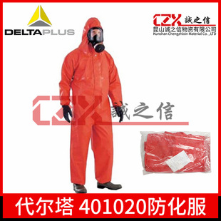 Delta 401020 Anti-Corrosive Liquid Splash Chemical Protective Clothing Combi71 Liquid-Tight Medium Protective Clothing