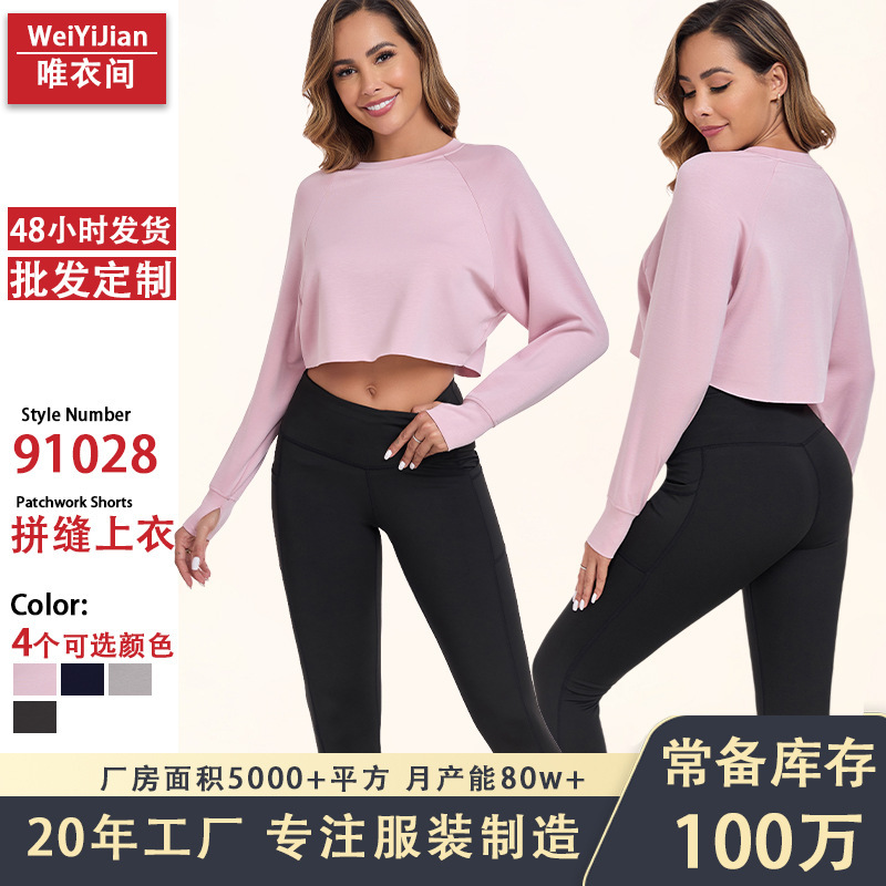 Cross-Border Shipping Outdoor Long-Sleeved Round-Neck Sports T-Shirt Cover-Up Sun Protection Midriff-Baring Alo Yoga Wear 2025 Sun Protection Breathable
