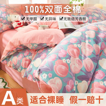 纯棉被套100%全棉被套单件被罩宿舍单人单被套母婴四件套四季通用
