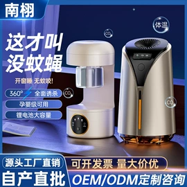 USB风扇;电子灭蚊器;毛球修剪器