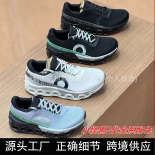 ����羳On������ Cloudmonster 2�֫F2����Ů���m�͎��\���ܲ�Ь