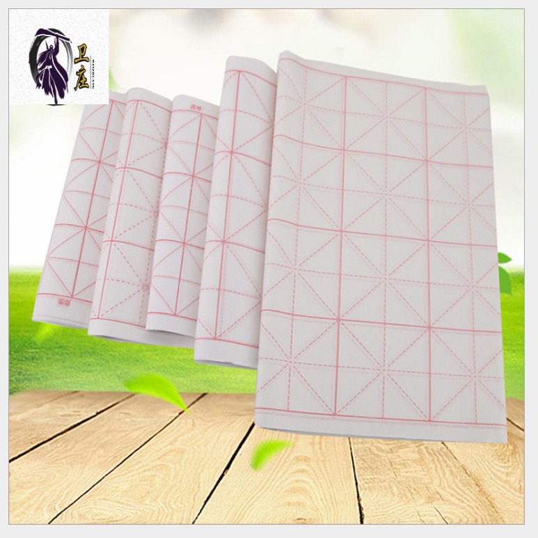 全开28格宣纸米格9*9CM*28格*50张学生毛笔书法练习纸 书画宣纸