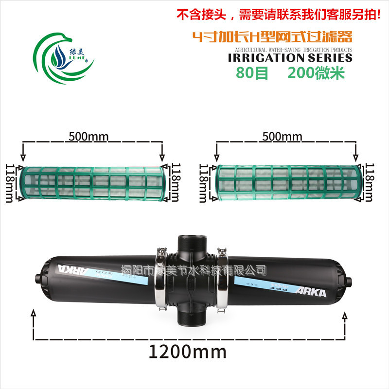 Filtro de red H alargado de 4 pulgadas / 110 de 80 mallas