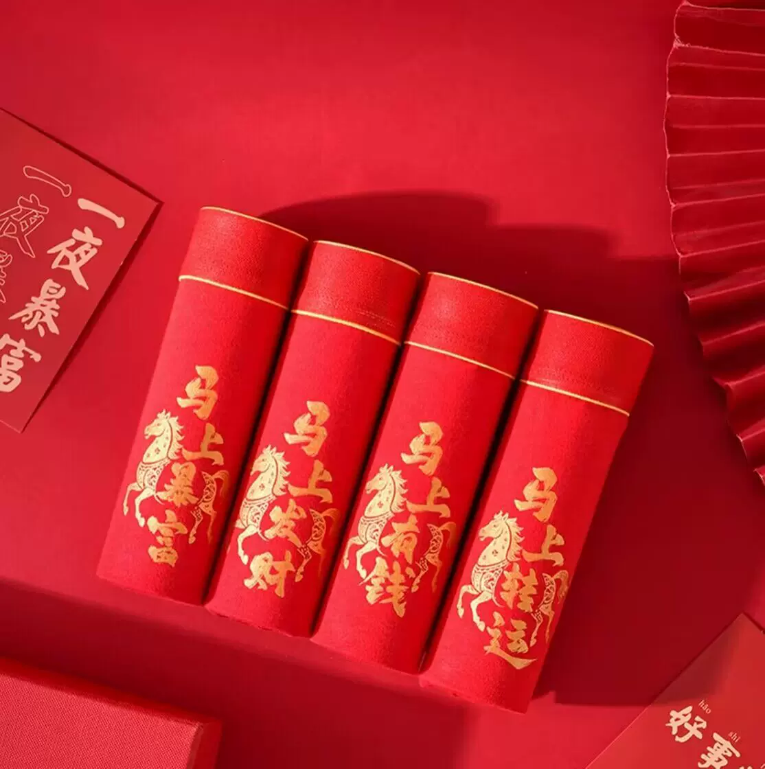 2026马年本命年内裤男士大红色纯棉平角裤属马结婚喜庆大码四角裤