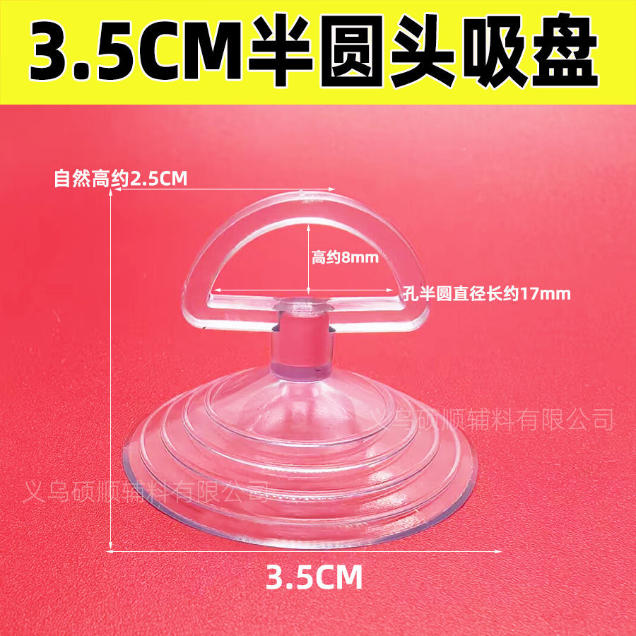 35半圆头太阳挡