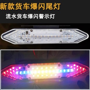 Double Arrow Truck Rear Tail Light Flash led Colorful Running Water Highlight Warning Trailer Rear Fog Light Anti-Chase Tail Light 24v