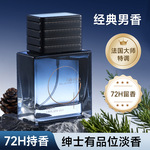 Life Girls 碧蓝香水 持久男生香水绅士蔚蓝木质芳香男士清新留香