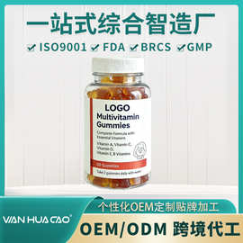 跨境软糖成人复合维生素软糖日常膳食纤维多种维生素软糖咀嚼软糖