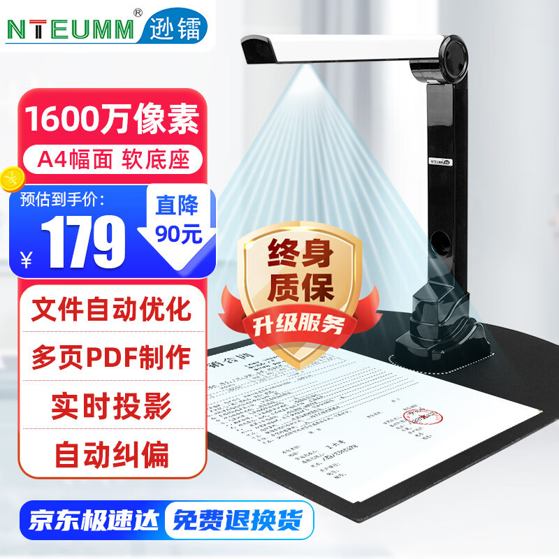 핫아이템|1600만개丨A4 소프트 바닥丨지능형 연속 촬영