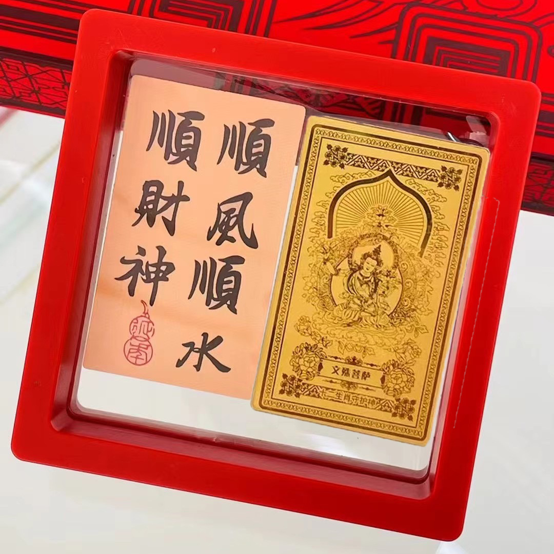 文殊菩萨 / 单金贴