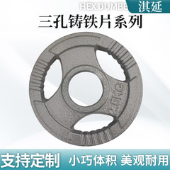 バーベル片ダンベル片三穴大穴手掴み鉄運動競技片家庭用重量挙げ用バーベル片