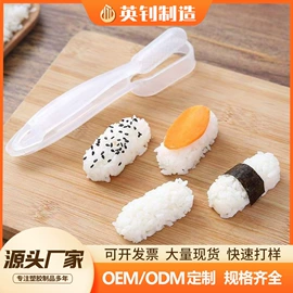 厨房小工具;饭团模具;水果叉