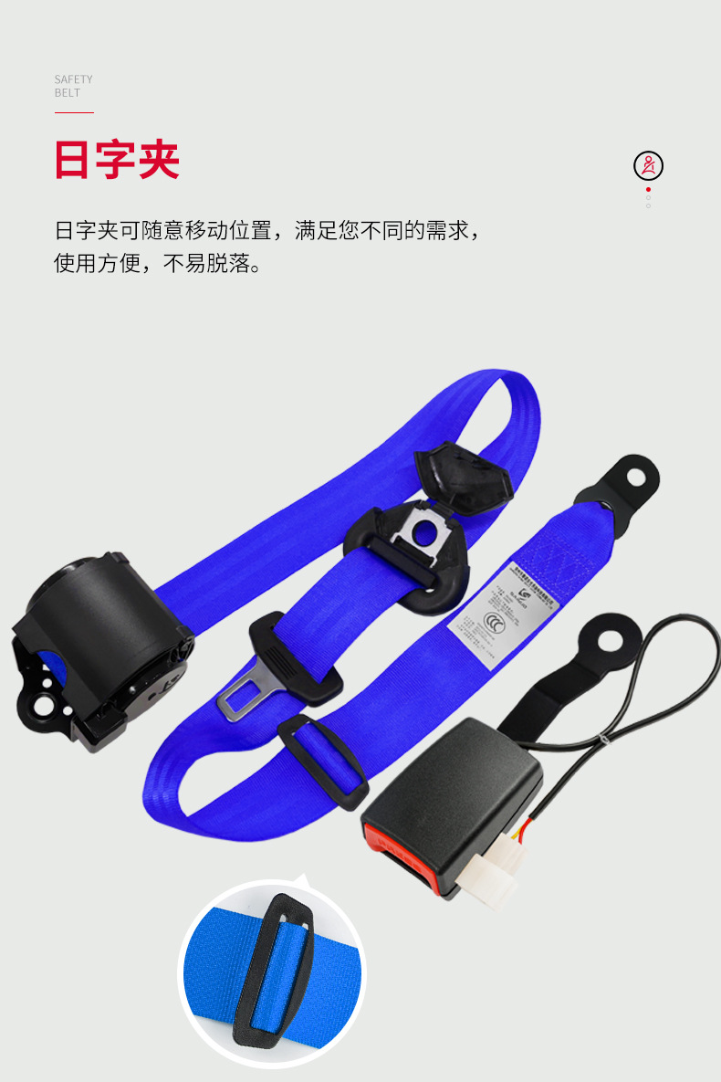 Sino Universal Car Seatbelt Emergency Locking Three-Point Seatbelt Automatic Retractable Seat Safety Alarm