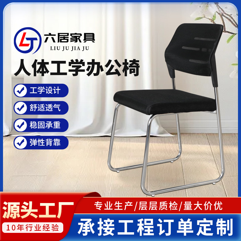 厂家直销办公椅培训椅网布透气电脑椅可叠放弓形椅子会议椅批发