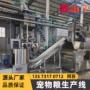 大型生产自动宠物生产线