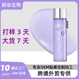 �羳����NAD+PDRN Glow Boosting No.9 Toner�����~�o��9̖ˬ�wˮ