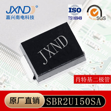 SBR2U150SA Ф�ػ������� D0-214AC(SMA) �����ϵ� Դͷ����JXND