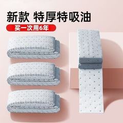 加厚灰膜款抽油烟机吸油棉厨房防漏油油烟机接油通用吸油纸清洁