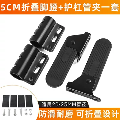 Black Knight Smart, Electric vehicle pedal - nylon-pedals-bumper-pipe-clamps-pair-with-screws-washers