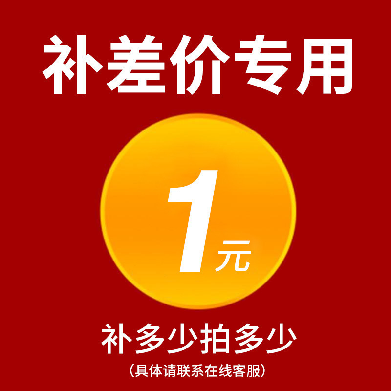 快递物流运费补差 1元补发产品补换货差价专用链接 拍前咨询客服