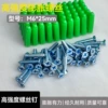 High-strength screws 50 sets/pack