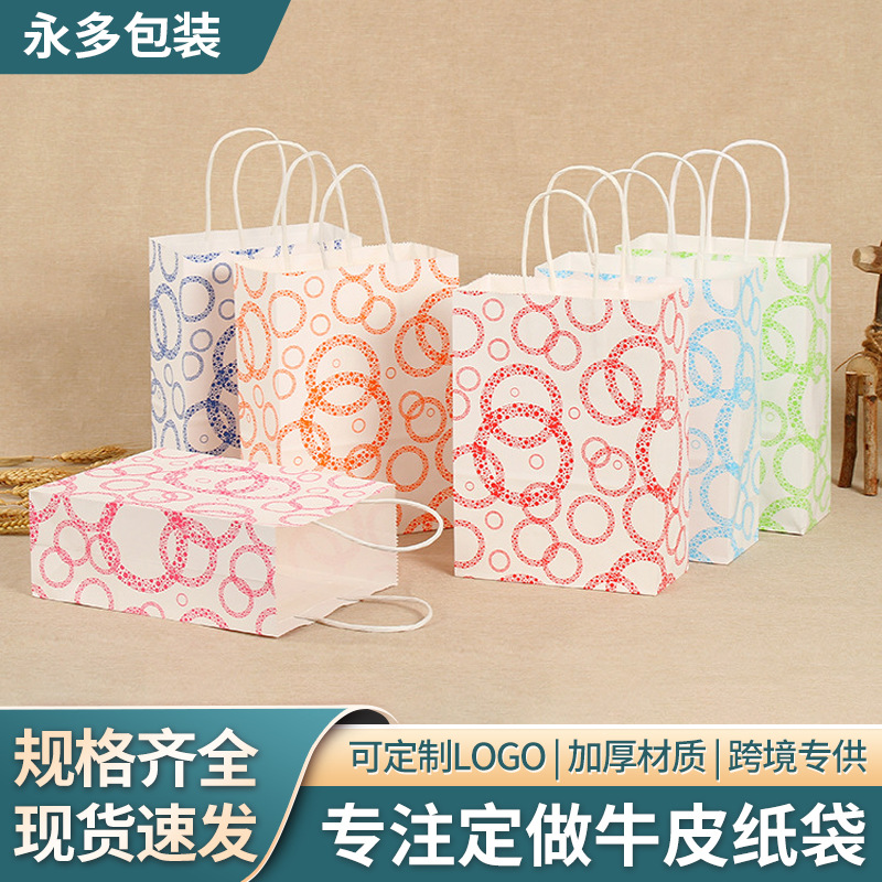 创意便携购物广告宣传手提袋印刷logo折叠服装手提牛皮纸袋批发