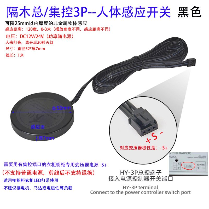 Sin agujeros, control centralizado, penetración en el aire, madera, vidrio, piedra, barrido manual y toque el interruptor de inducción humana de 5 a 24v + regulación de la luz image 27