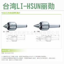 ̨LI-HSUN NCK-MT.2A 3A 4A 5A 6A 3B4B5BߡܻD