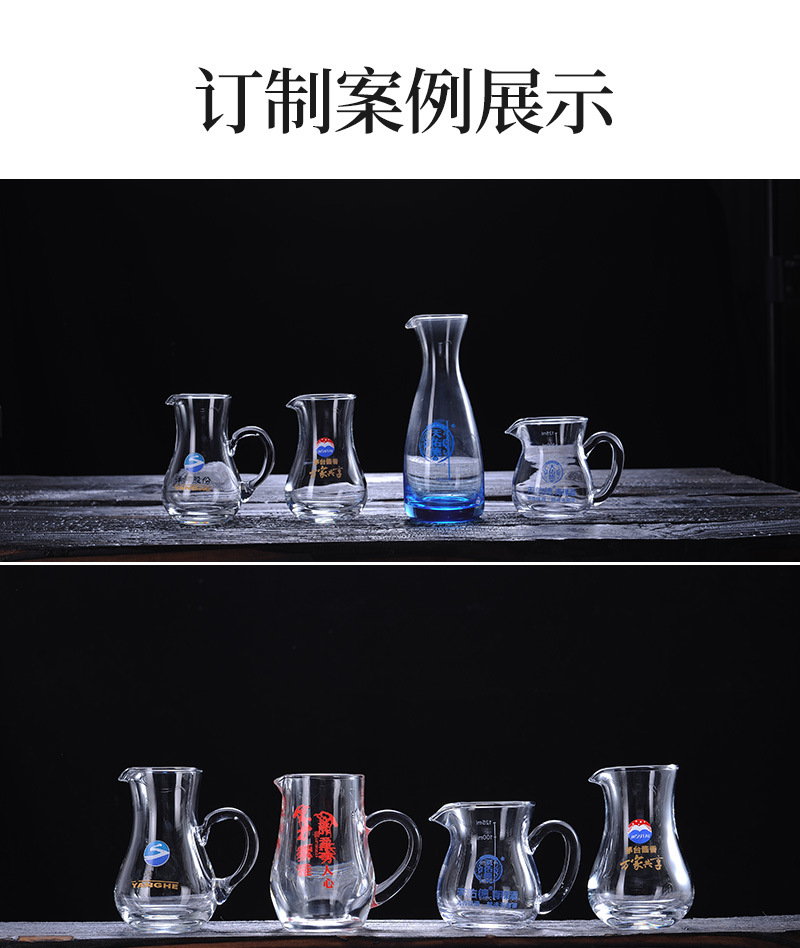 分酒器兴宝兴拼CCC_02