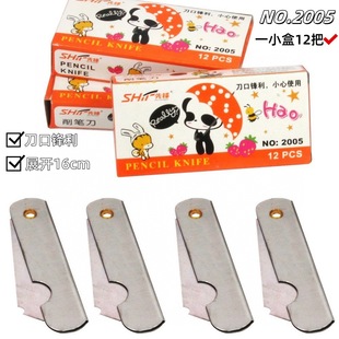 Pioneer shif2005 tin big knife folding knife paper cutting box sharpener knife knife unfolded 16cm