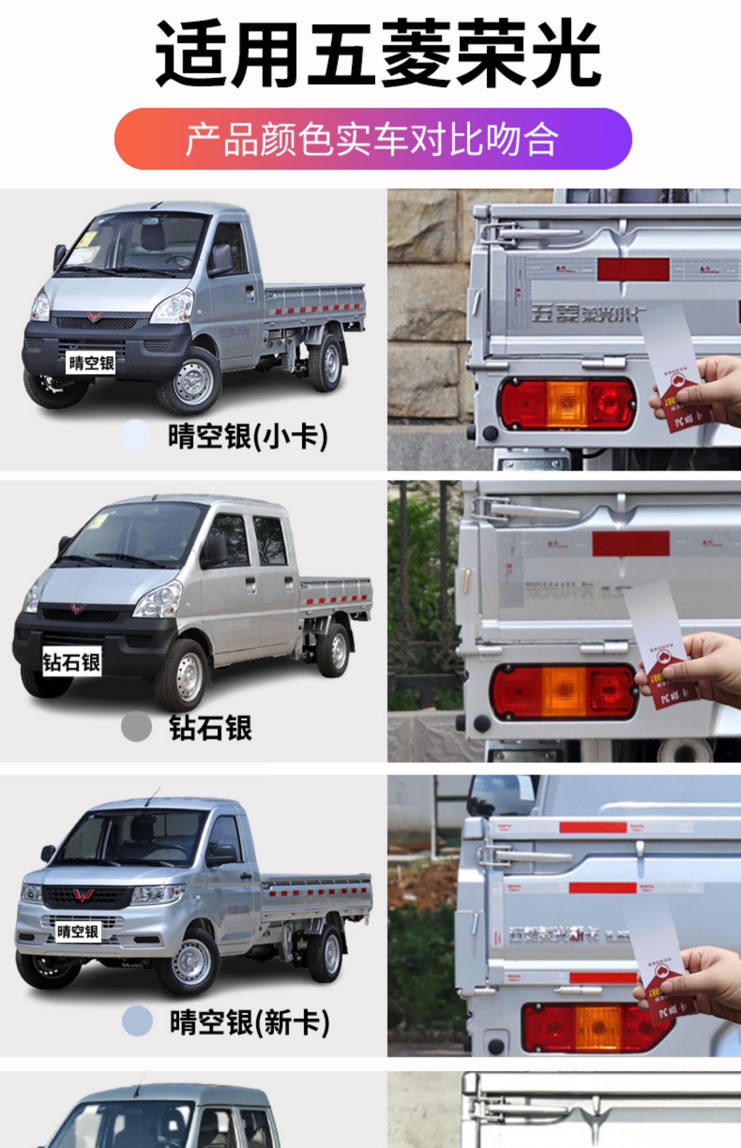 Wuling Rongguang New Car Spray Paint Clear Sky Silver Touch-Up Pen for Small Truck Scratch Repair Special Car Paint Pearl Silver Color