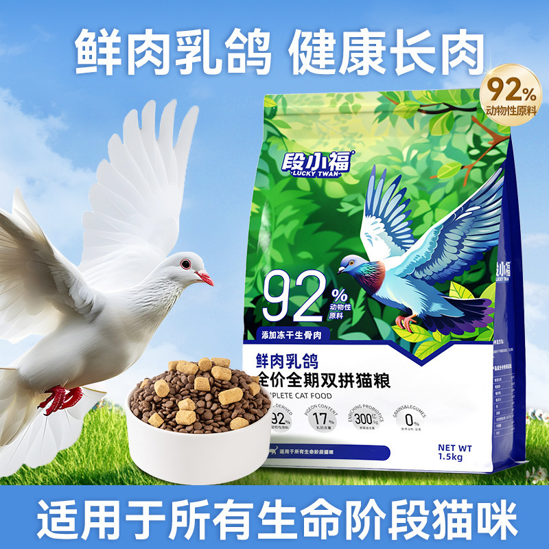 Alimentos para gatos de carne fresca para palomas de leche de 0 a 12 de diciembre, alimentos para gatos jóvenes, huesos crudos liofilizados, ganancia de peso, mejilla de cabello, 10 kg de alimentos para gatos completos.