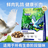 Свежий мясной кабачок, полноценный корм для кошек от 0 до 12 месяцев, сырые кости и мясо, лиофилизированная кукла для взрослых кошек, полноценный корм для кошек для 10 кошек