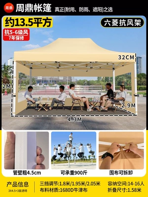 Four-legged umbrella tent for | Avtomobil dam çadırları - extra-thick-extra-sturdy-ribbed-frame-3x45-khaki-three-sides-transparent-46cm-thick-resistant-to-level-7-wind-default-item