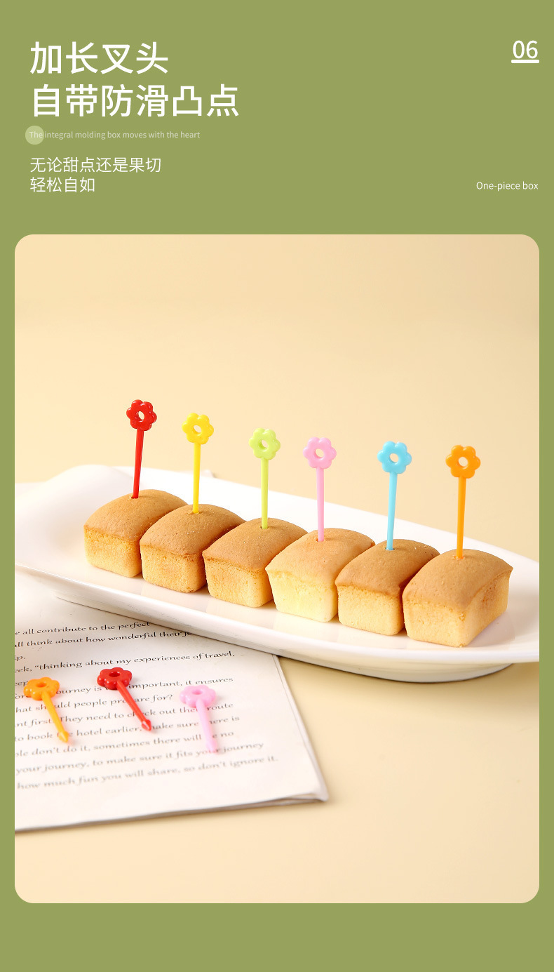 太阳花水果叉_06