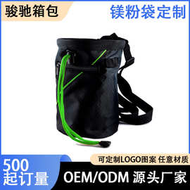 工厂户外多功能攀岩镁粉包登山随身防水防滑干手粉袋腰包定制logo