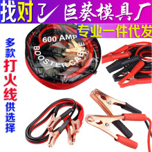 厂家500A电瓶启动搭火线汽车用接线端车载电源汽车电瓶线鳄鱼夹子