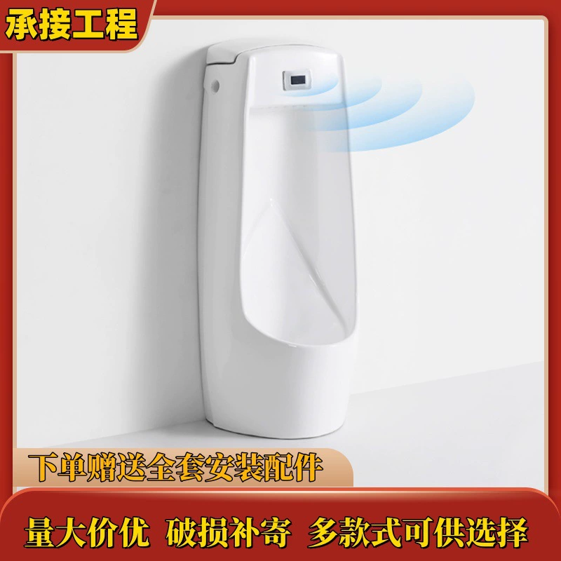 Мужской писсуар с датчиком, автоматическим смывом, настенный, отдельно стоящий, для домашнего использования взрослыми.